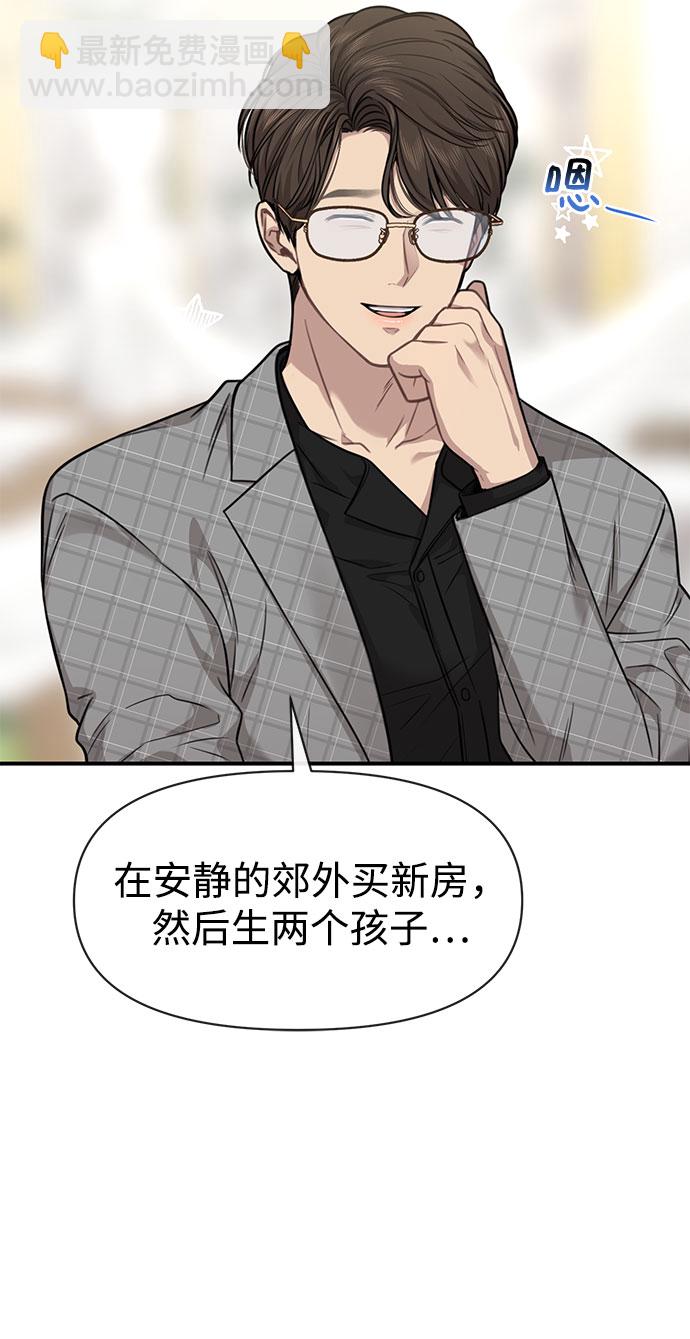 時尚翹臀男 - [第85話] 時尚婚禮(1/3) - 5