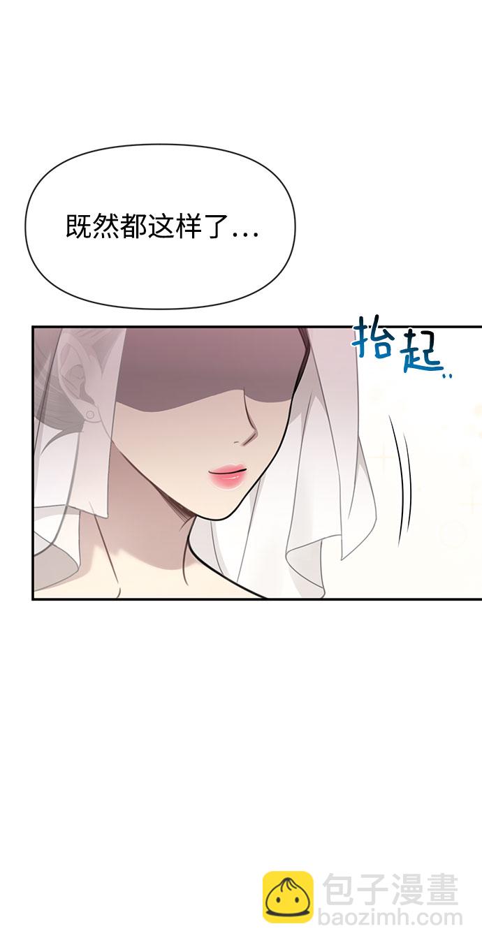 時尚翹臀男 - [第85話] 時尚婚禮(1/3) - 5