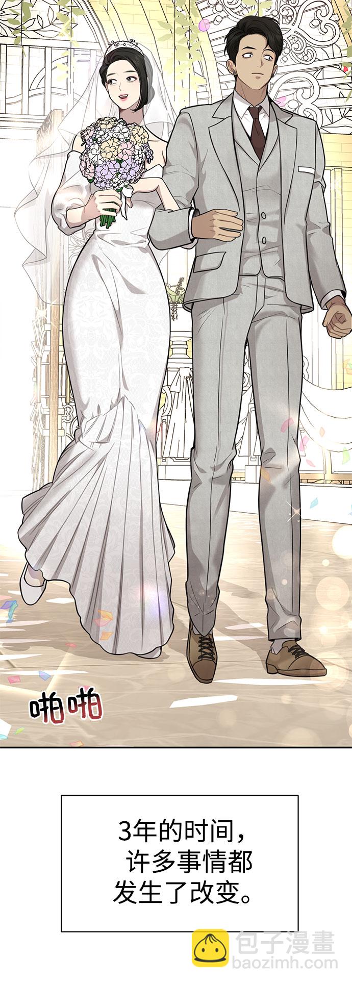 時尚翹臀男 - [第85話] 時尚婚禮(1/3) - 2