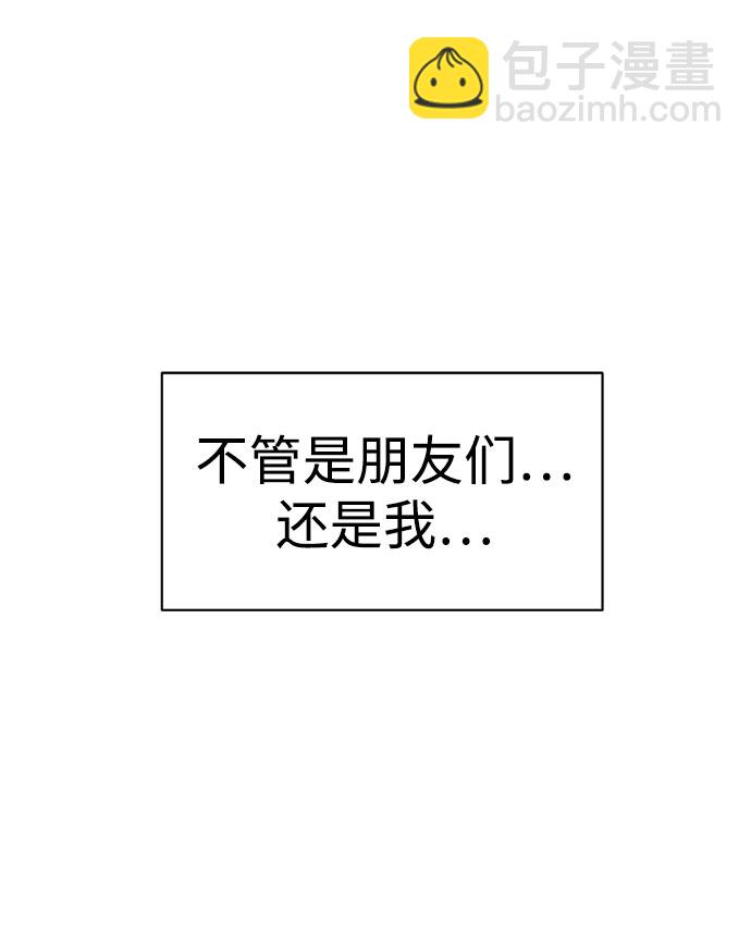 時尚翹臀男 - [第85話] 時尚婚禮(2/3) - 1