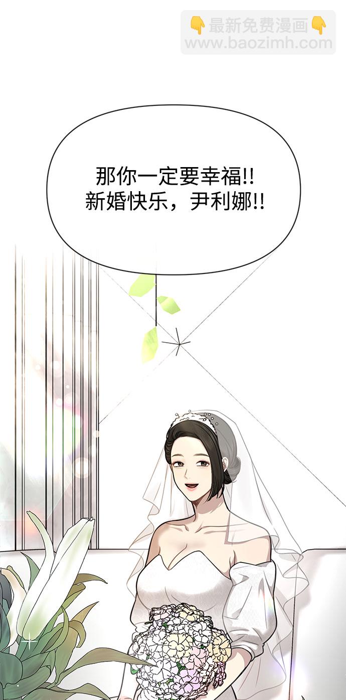 時尚翹臀男 - [第85話] 時尚婚禮(1/3) - 6