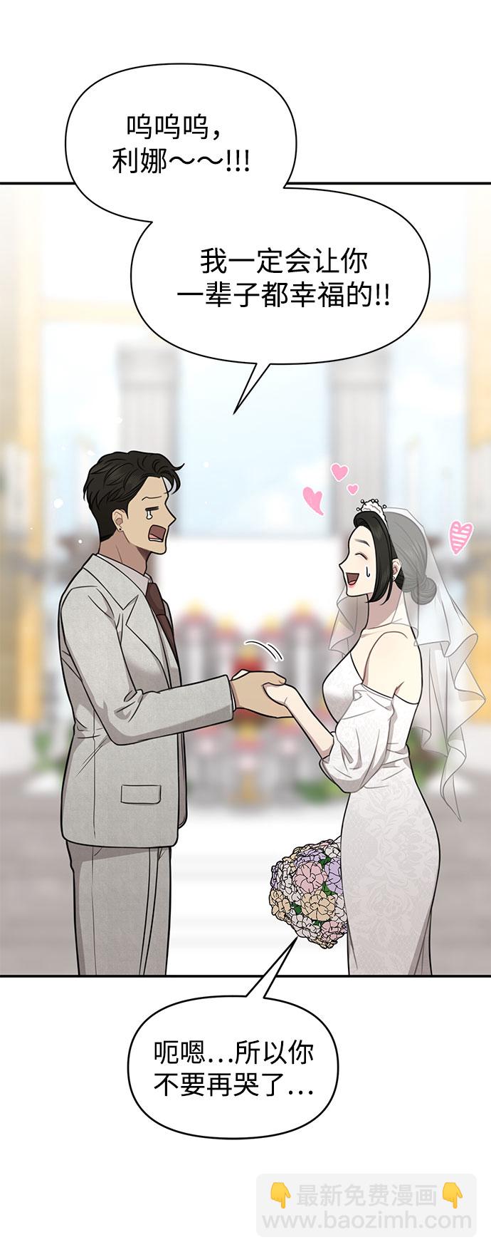 時尚翹臀男 - [第85話] 時尚婚禮(2/3) - 6