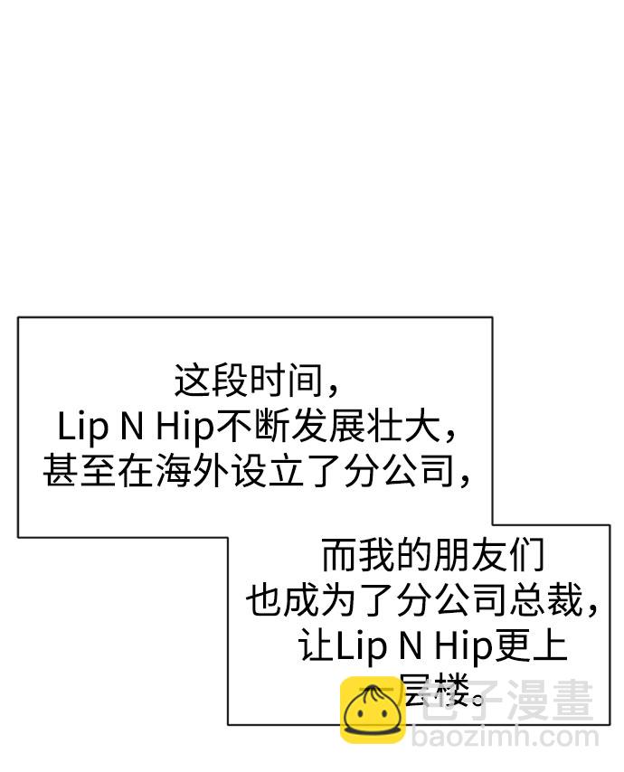 時尚翹臀男 - [第85話] 時尚婚禮(2/3) - 8