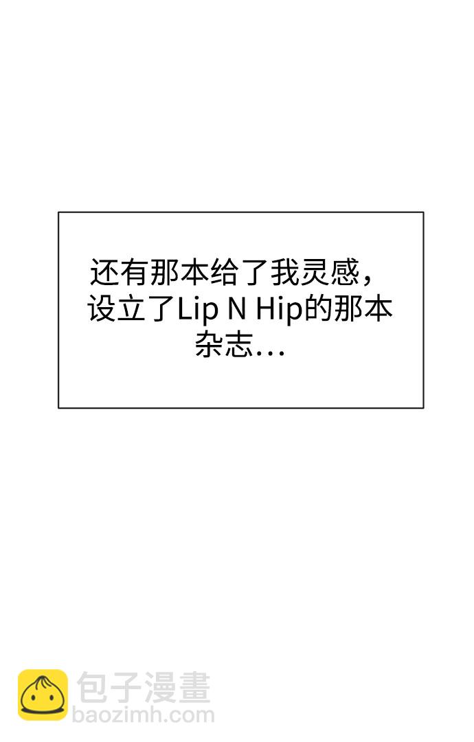 時尚翹臀男 - [第85話] 時尚婚禮(2/3) - 3