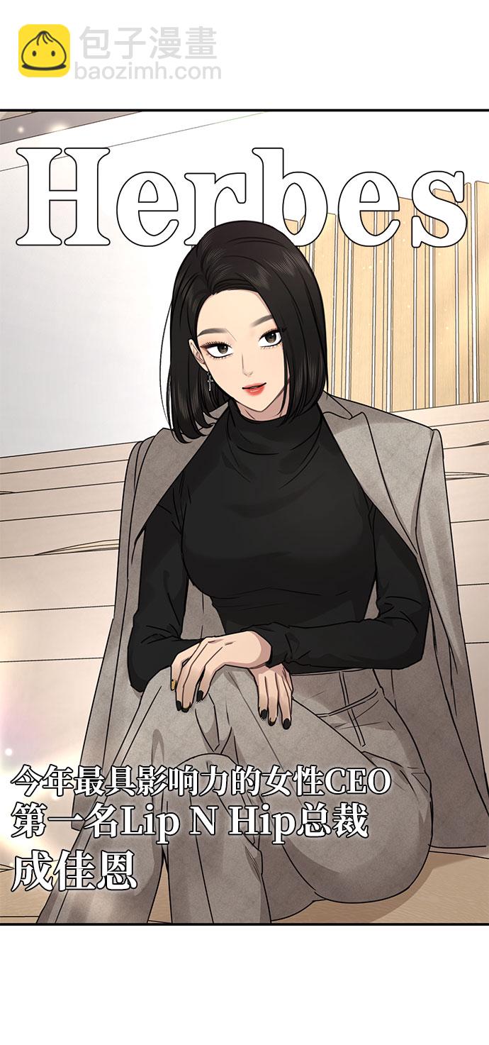 時尚翹臀男 - [第85話] 時尚婚禮(2/3) - 4