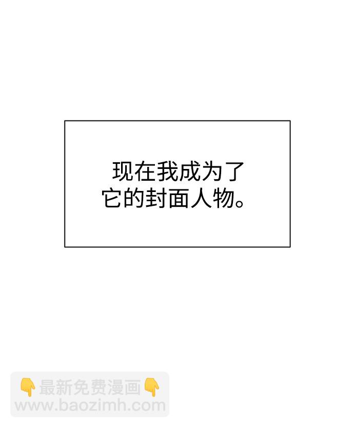 時尚翹臀男 - [第85話] 時尚婚禮(2/3) - 5