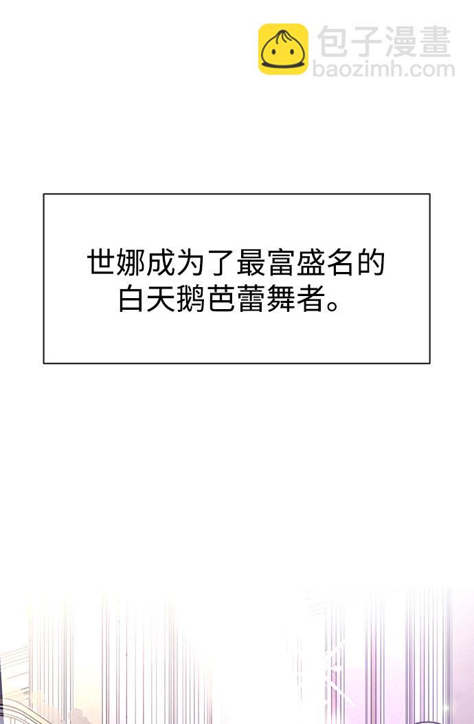 時尚翹臀男 - [第85話] 時尚婚禮(2/3) - 6