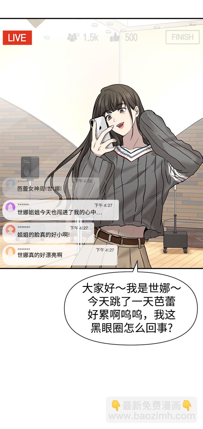 時尚翹臀男 - [第85話] 時尚婚禮(2/3) - 1