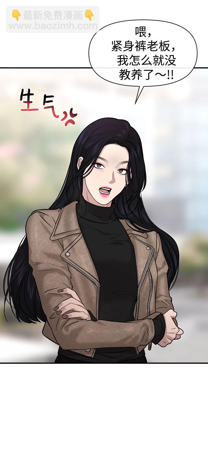 時尚翹臀男 - [第85話] 時尚婚禮(2/3) - 3