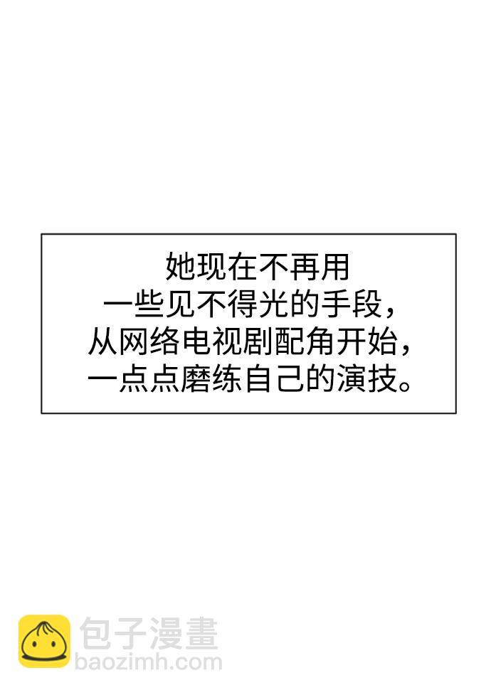 時尚翹臀男 - [第85話] 時尚婚禮(2/3) - 4