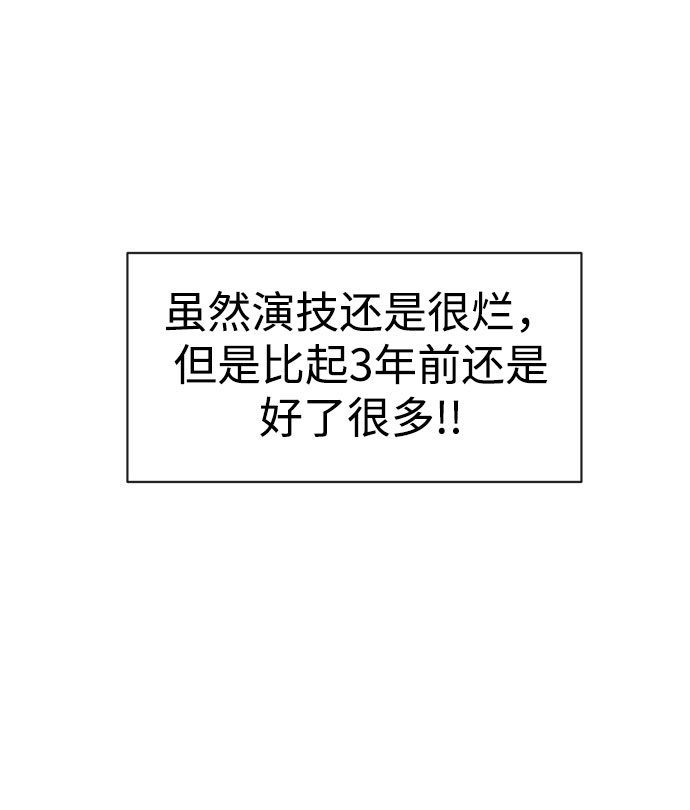 時尚翹臀男 - [第85話] 時尚婚禮(2/3) - 6