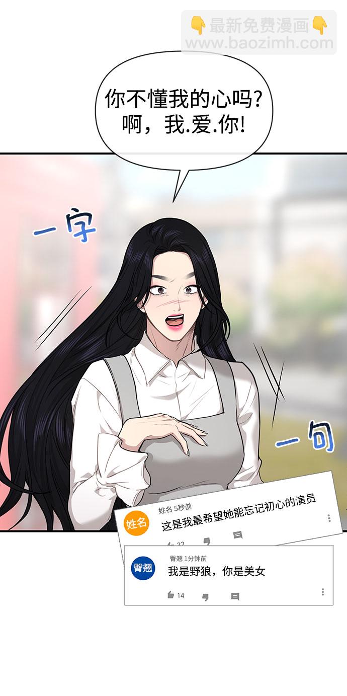 時尚翹臀男 - [第85話] 時尚婚禮(2/3) - 7