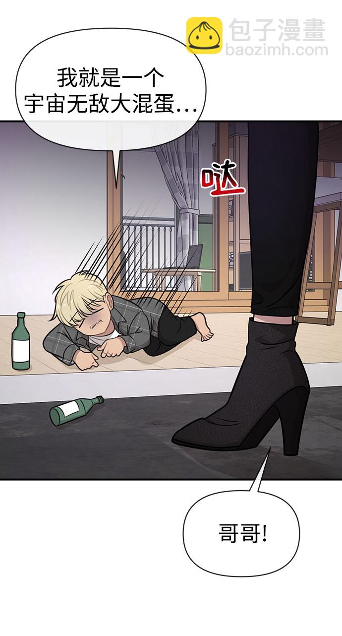 時尚翹臀男 - [第85話] 時尚婚禮(2/3) - 1