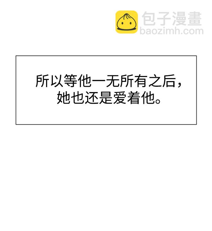 時尚翹臀男 - [第85話] 時尚婚禮(2/3) - 2