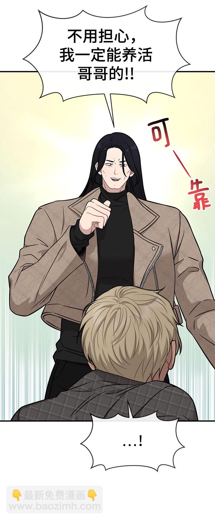 時尚翹臀男 - [第85話] 時尚婚禮(2/3) - 3