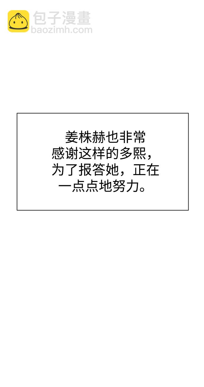 時尚翹臀男 - [第85話] 時尚婚禮(2/3) - 4