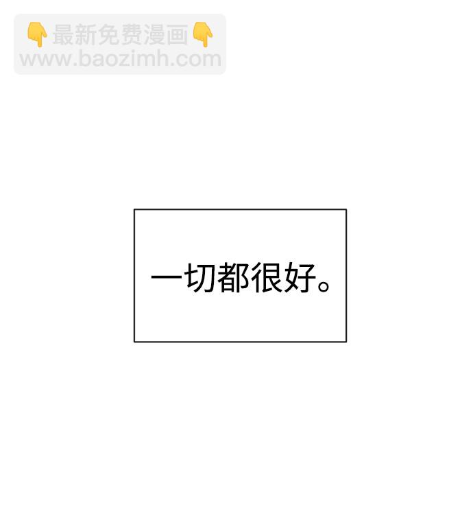 時尚翹臀男 - [第85話] 時尚婚禮(2/3) - 6