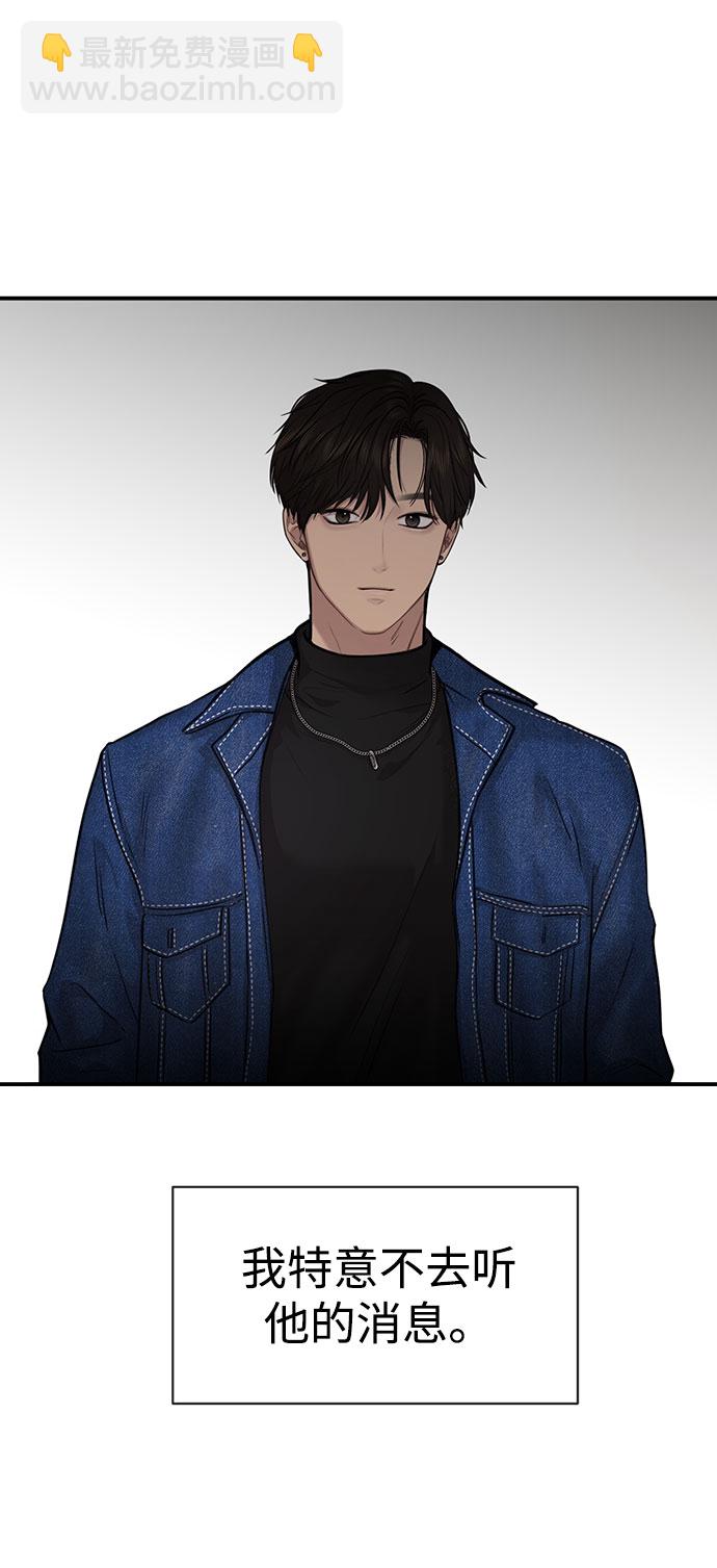 時尚翹臀男 - [第85話] 時尚婚禮(2/3) - 1