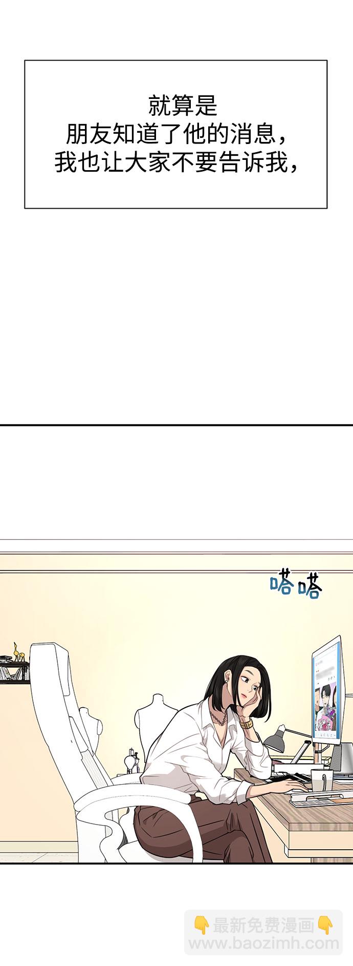 時尚翹臀男 - [第85話] 時尚婚禮(2/3) - 3