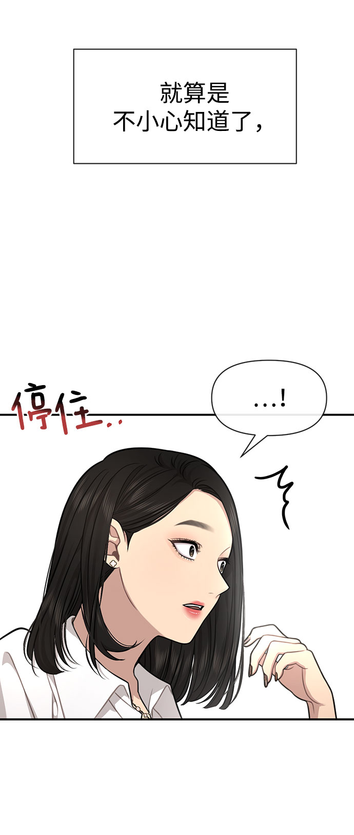時尚翹臀男 - [第85話] 時尚婚禮(2/3) - 4
