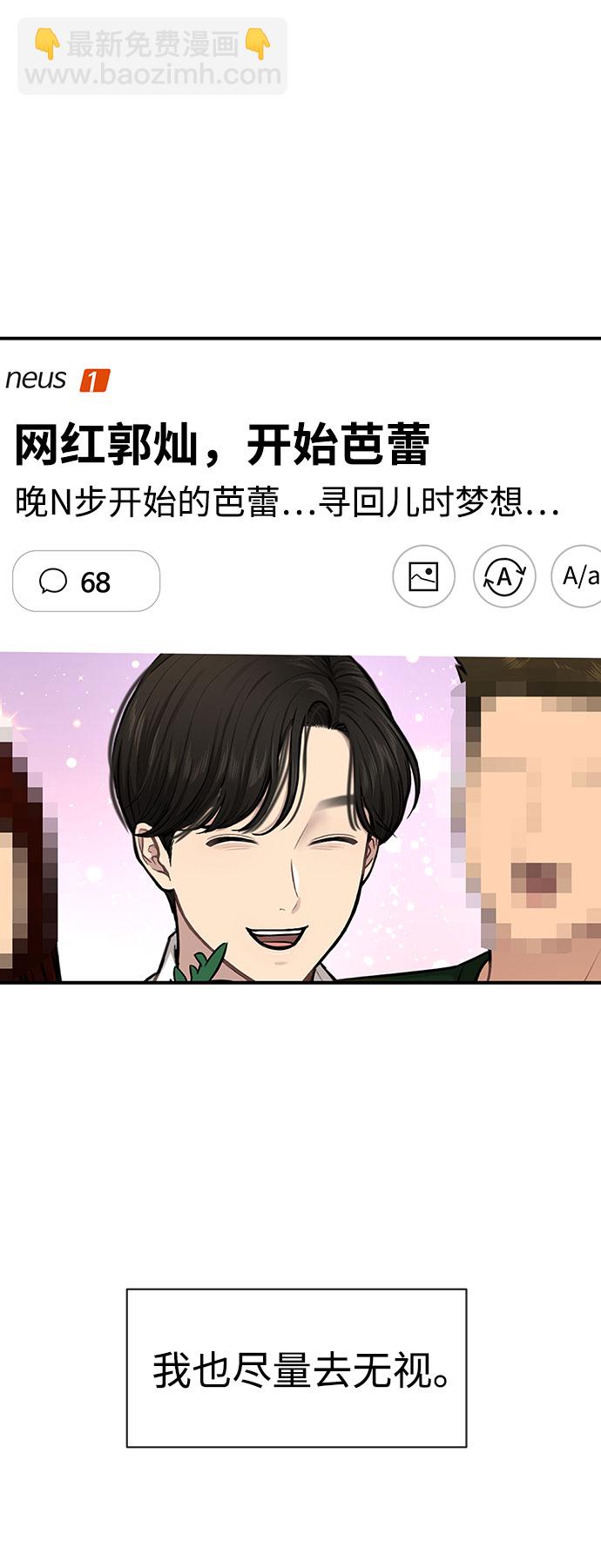 時尚翹臀男 - [第85話] 時尚婚禮(2/3) - 5