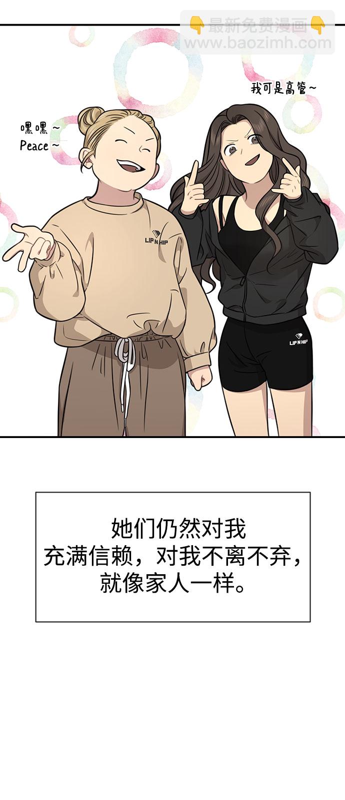 時尚翹臀男 - [第85話] 時尚婚禮(2/3) - 1