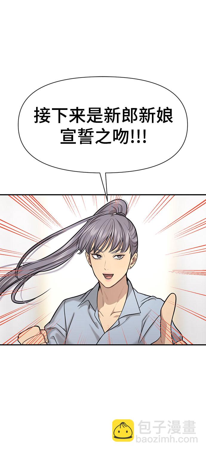 時尚翹臀男 - [第85話] 時尚婚禮(2/3) - 2