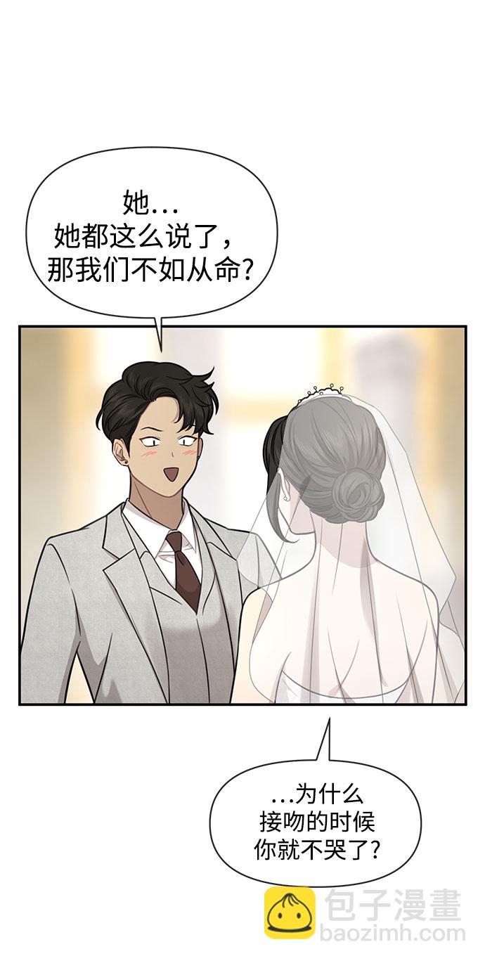 時尚翹臀男 - [第85話] 時尚婚禮(2/3) - 3