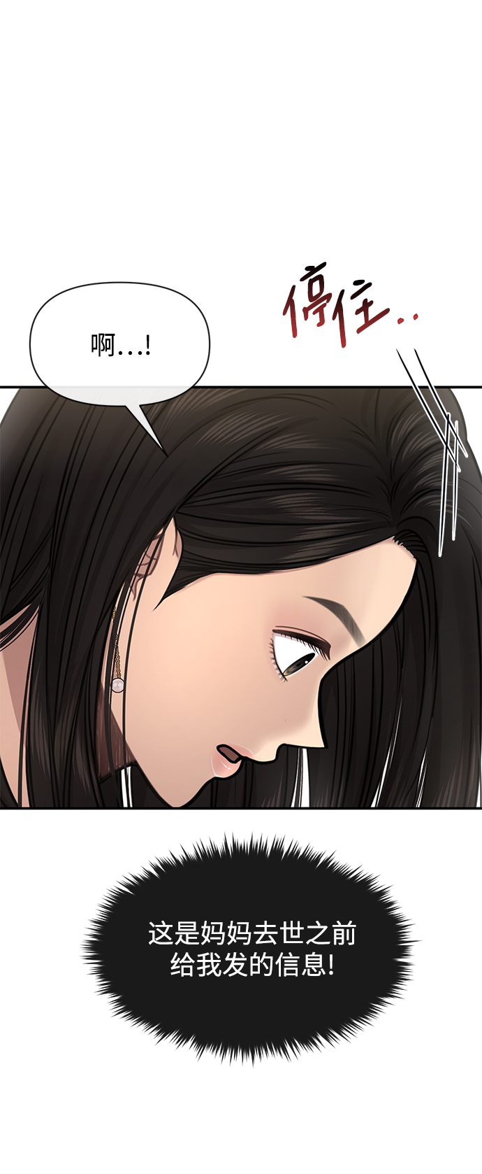 時尚翹臀男 - [第87話] 時尚最終話(1/3) - 2