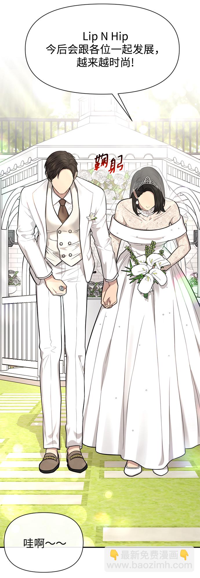 時尚翹臀男 - [第87話] 時尚最終話(2/3) - 6