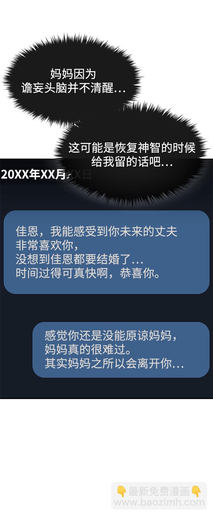 時尚翹臀男 - [第87話] 時尚最終話(1/3) - 3