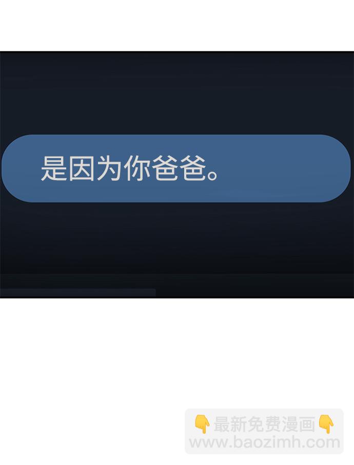 時尚翹臀男 - [第87話] 時尚最終話(1/3) - 4