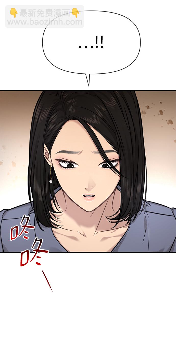 時尚翹臀男 - [第87話] 時尚最終話(1/3) - 5