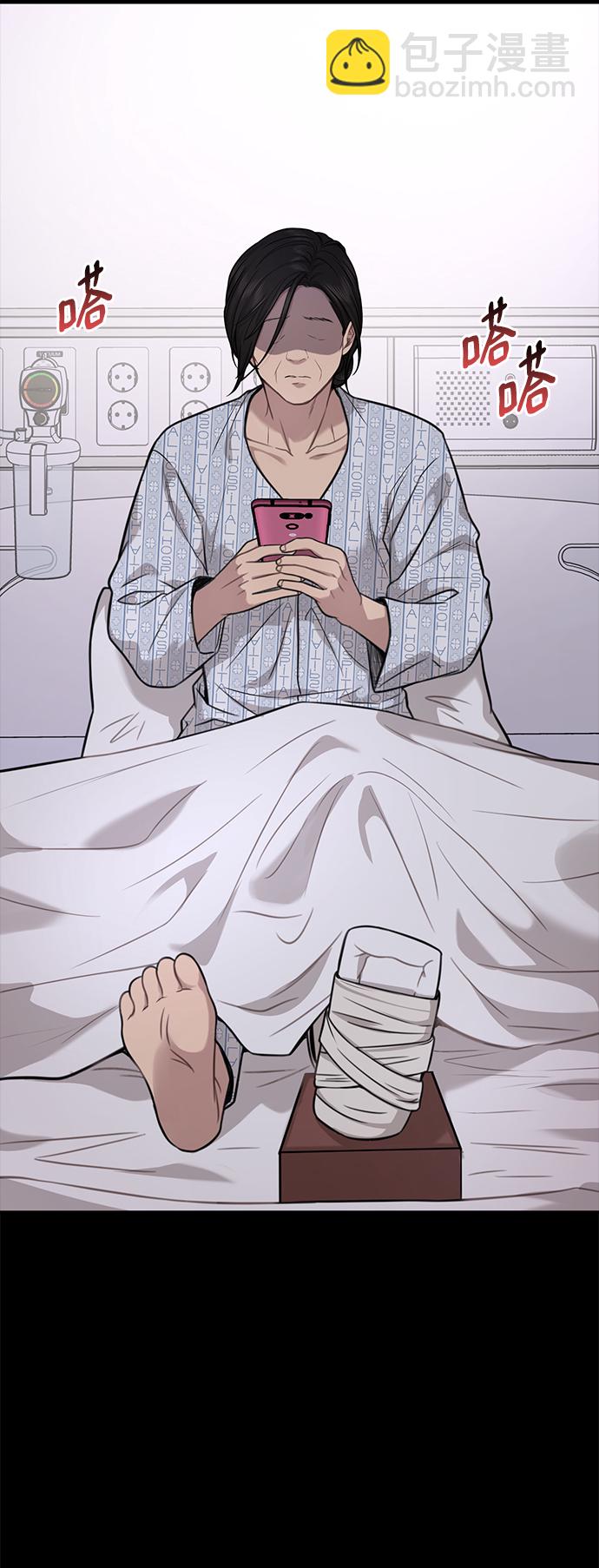 時尚翹臀男 - [第87話] 時尚最終話(1/3) - 7