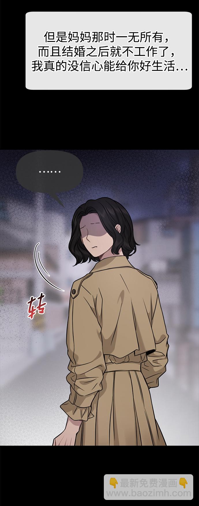 時尚翹臀男 - [第87話] 時尚最終話(1/3) - 3