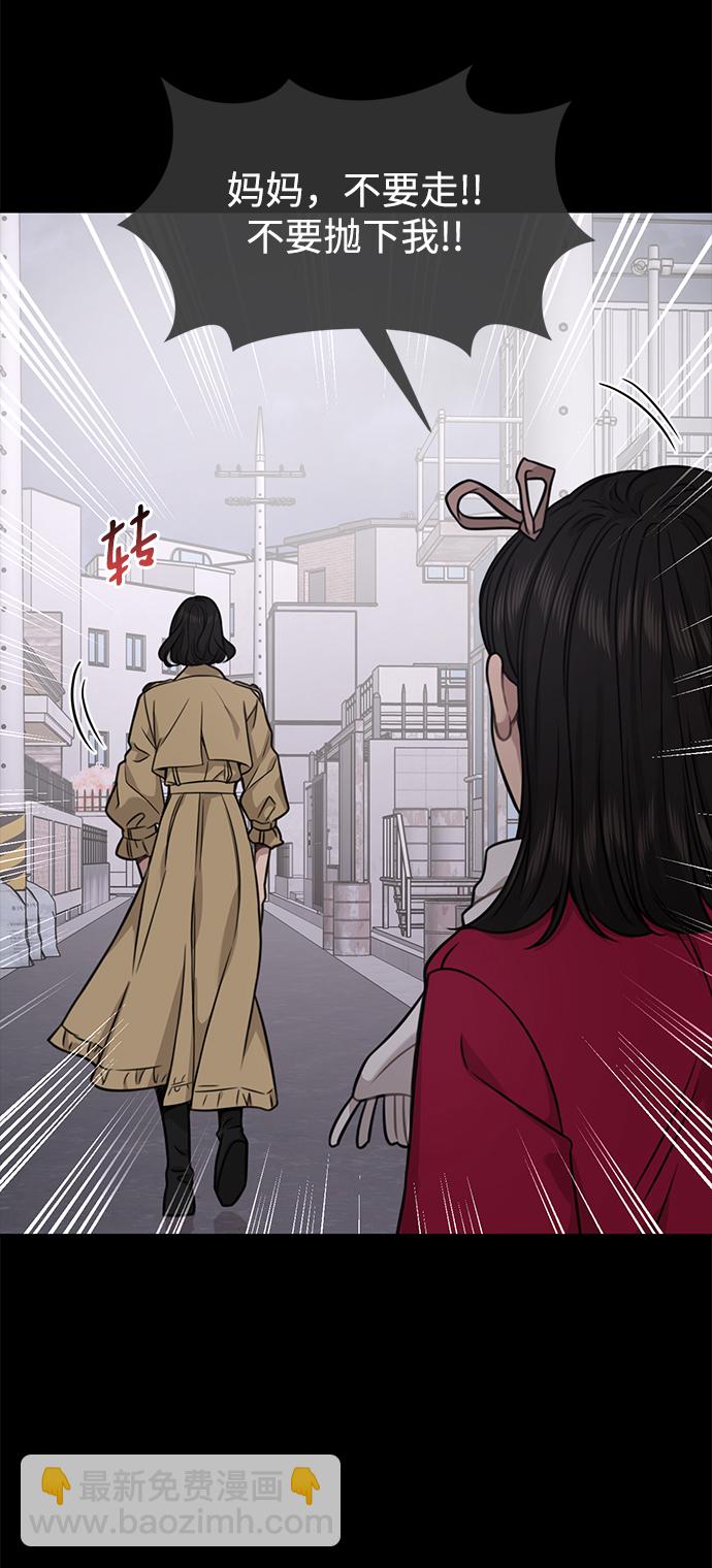 時尚翹臀男 - [第87話] 時尚最終話(1/3) - 6