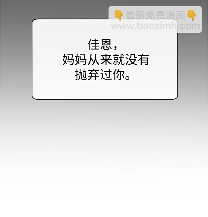 時尚翹臀男 - [第87話] 時尚最終話(1/3) - 8