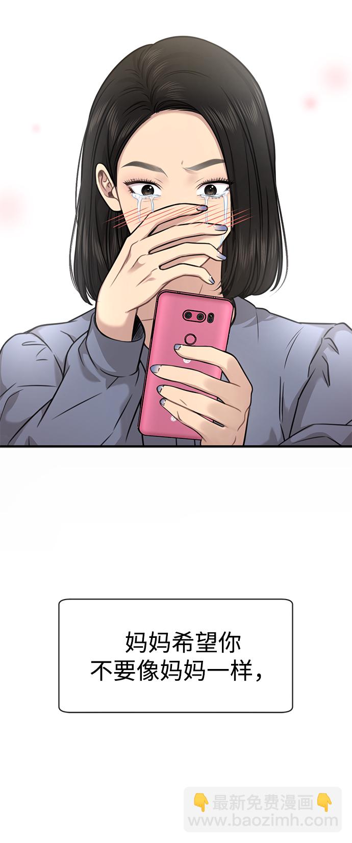 時尚翹臀男 - [第87話] 時尚最終話(1/3) - 1