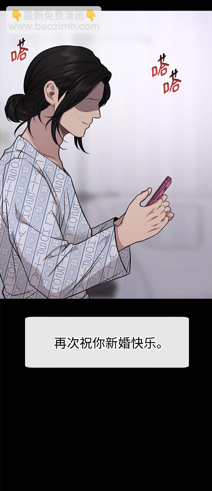 時尚翹臀男 - [第87話] 時尚最終話(1/3) - 5