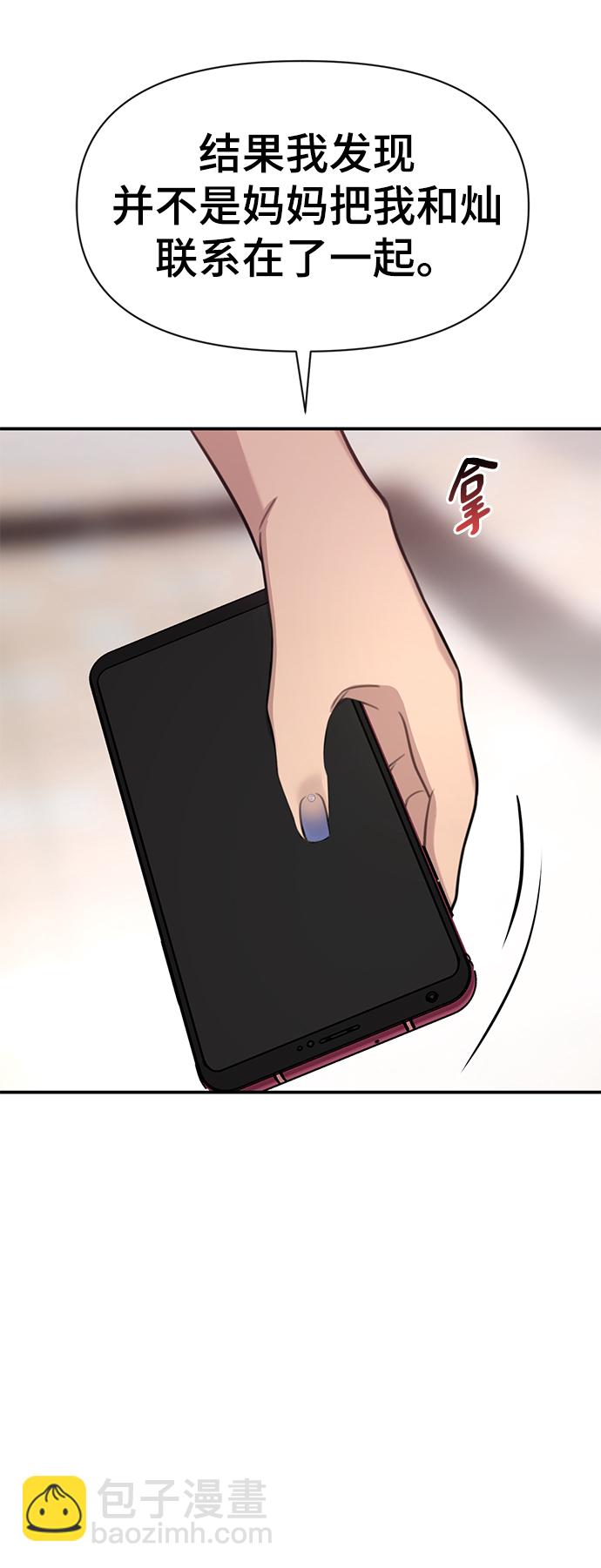 時尚翹臀男 - [第87話] 時尚最終話(1/3) - 3