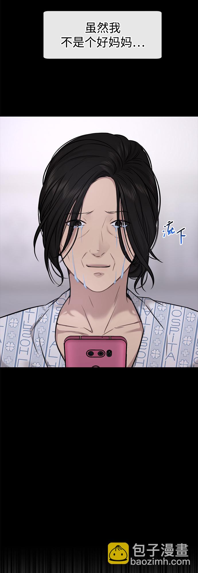 時尚翹臀男 - [第87話] 時尚最終話(1/3) - 6