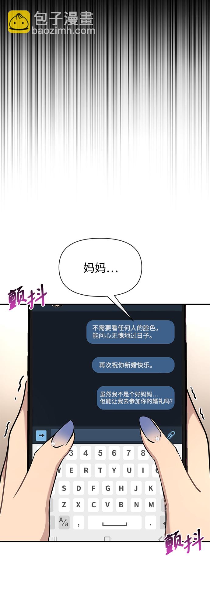 時尚翹臀男 - [第87話] 時尚最終話(1/3) - 7