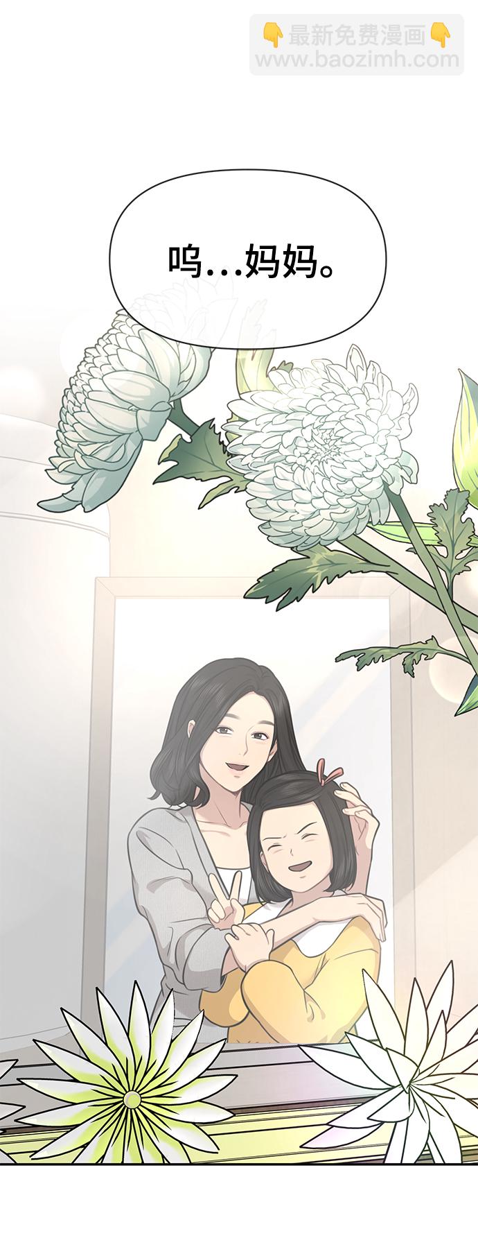 時尚翹臀男 - [第87話] 時尚最終話(1/3) - 1