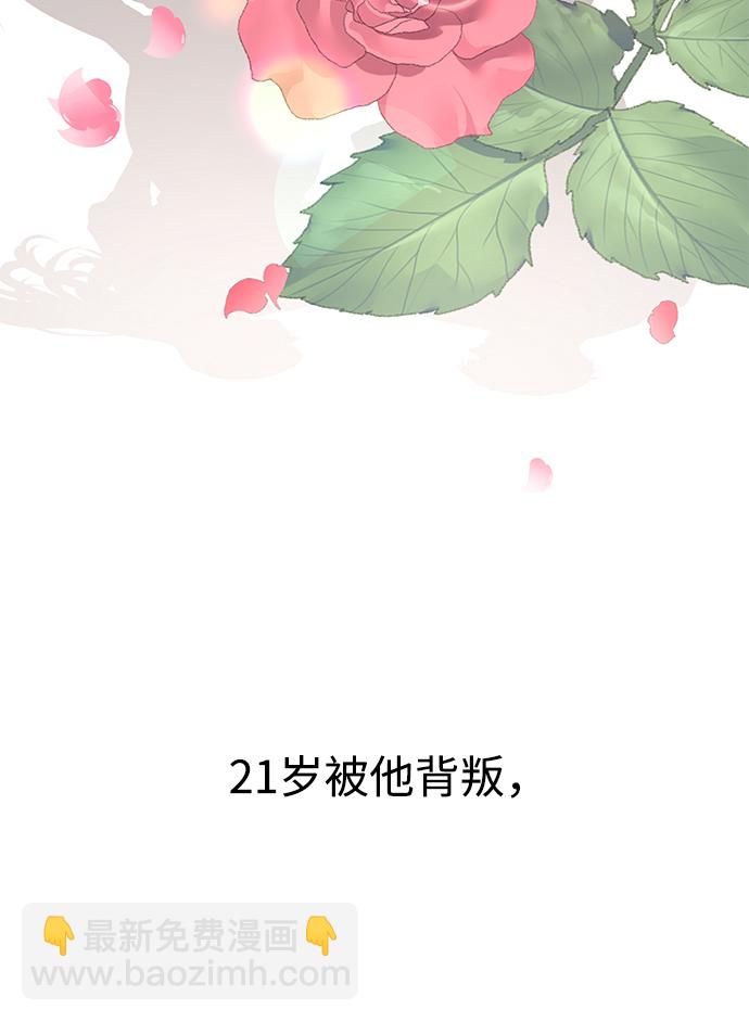 時尚翹臀男 - [第87話] 時尚最終話(1/3) - 5