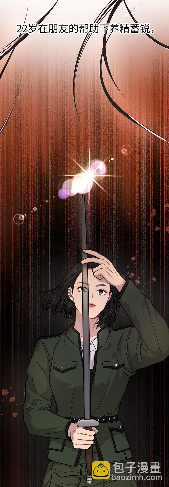 時尚翹臀男 - [第87話] 時尚最終話(1/3) - 7