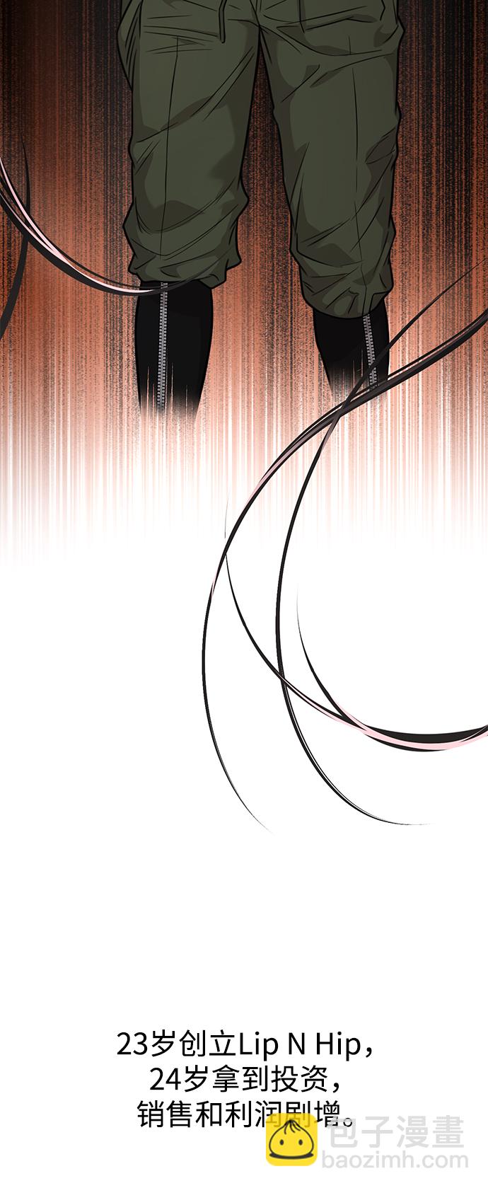 時尚翹臀男 - [第87話] 時尚最終話(1/3) - 8