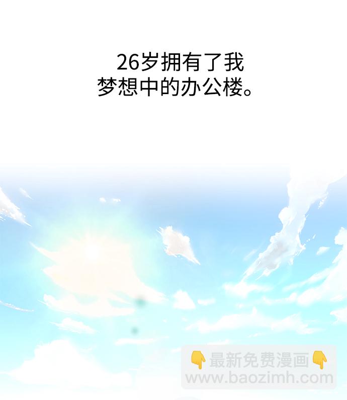 時尚翹臀男 - [第87話] 時尚最終話(1/3) - 3
