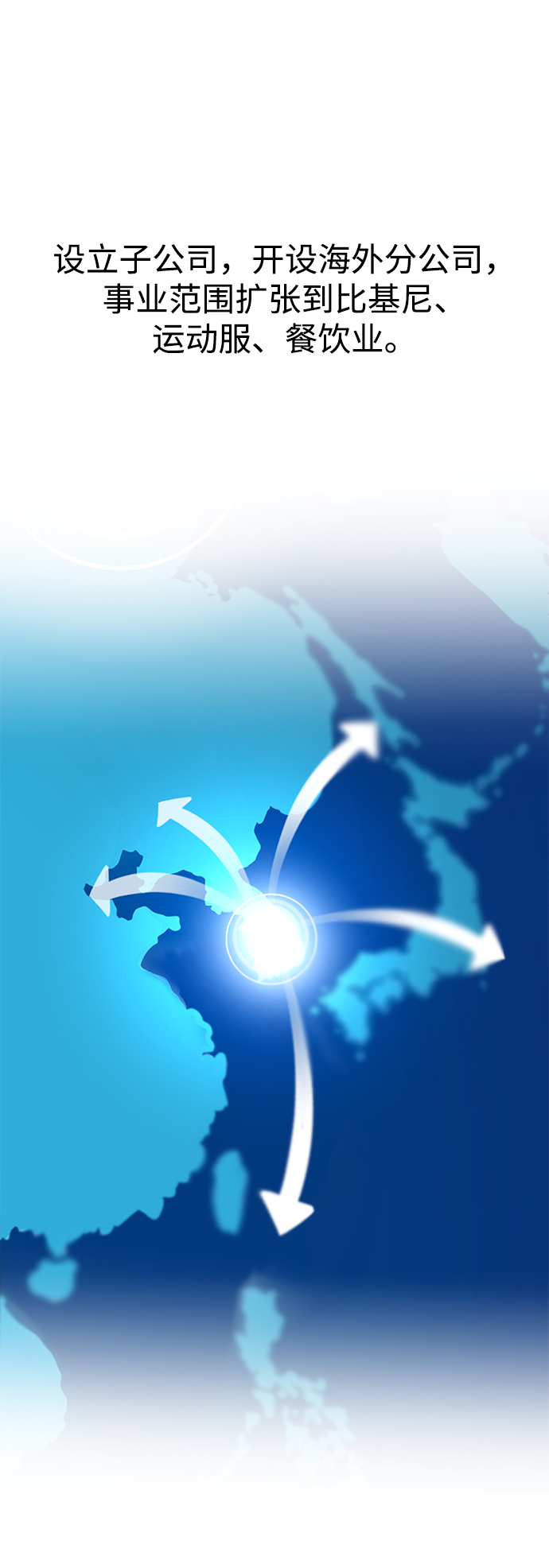 時尚翹臀男 - [第87話] 時尚最終話(1/3) - 1