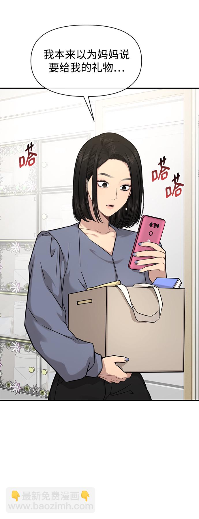 時尚翹臀男 - [第87話] 時尚最終話(1/3) - 5