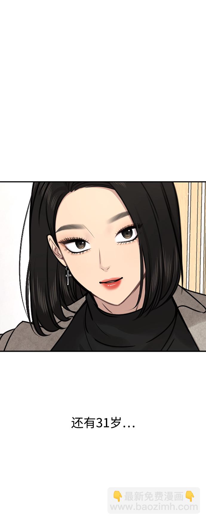 時尚翹臀男 - [第87話] 時尚最終話(2/3) - 5